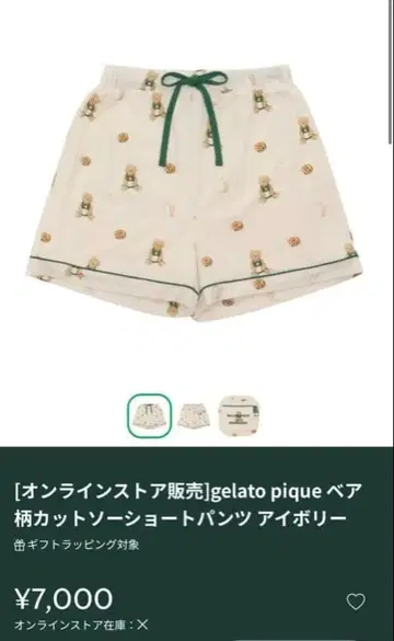 [ 새상품 ] 스벅 젤라피케 콜라보 숏팬츠