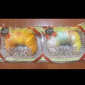 커다란 촉촉 크루아상 스퀴즈 2개 세트