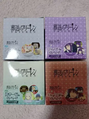 장송의 프리렌 캔뱃지 세트 4팩