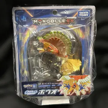 몬스터 컬렉션 엑스트라 포켓몬 20주년 호우오우 한정판