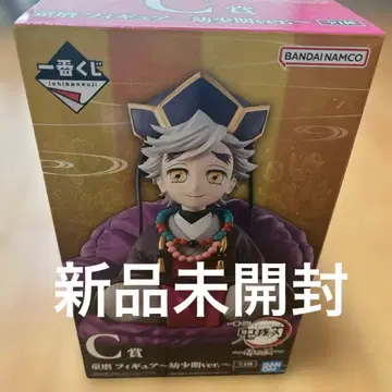 귀멸의 칼날 제일복권 언니의 원수! 도우마 유년기 피규어