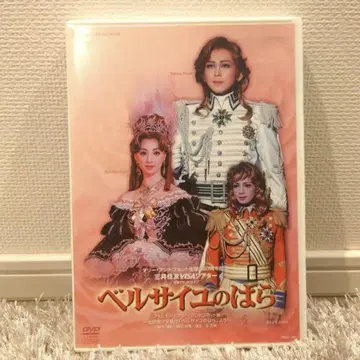 다카라즈카 가극단 [ 베르사이유의 장미 ] DVD 2장 세트