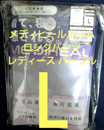 메디힐룸 여성용 L 롱 팬츠 퍼플 리커버리 의류