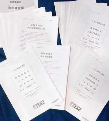 2025 수험 국세징수법 TAC 상급 코스 답안 연습 등 일식