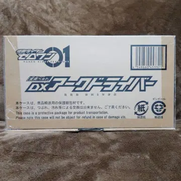 변신 벨트 DX 아크 드라이버