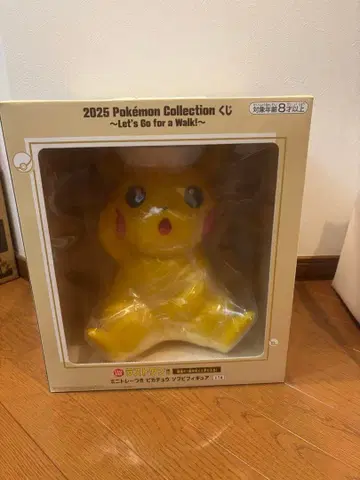 포켓몬 제일복권 봉제 인형 피규어 세트 피카츄 카비곤