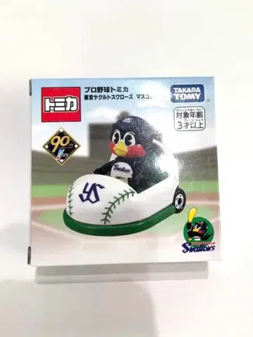 프로야구 토미카 90주년 도쿄 야쿠르트 스왈로스