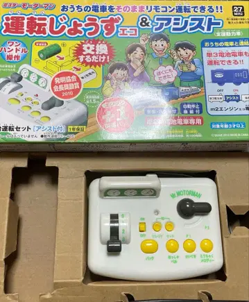 미스터 모터맨 운전 잘해 에코 외부 박스 포함 어시스트 결품