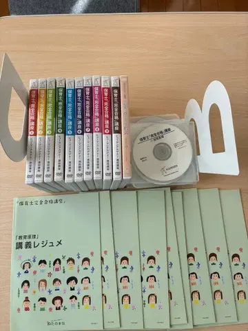 보육사 완전 합격 강좌 DVD 세트
