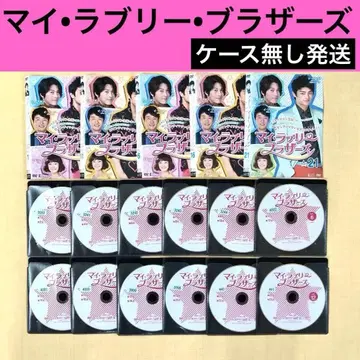 마이 러블리 브라더스 DVD 전 25권 자켓 결품
