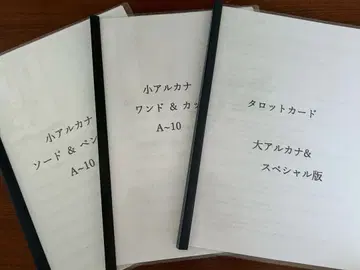 타로 오리지널 텍스트 풀세트 3권