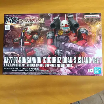 건캐논 HG 쿠쿠루스 도안의 섬판