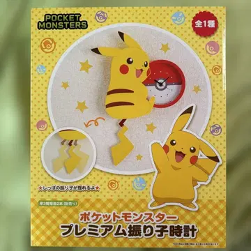 포켓몬스터 피카츄 프리미엄 괘종시계