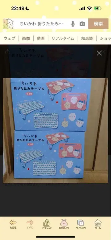 치이카와 접이식 테이블