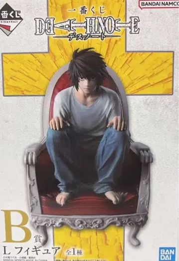 데스노트 제일복권 B상 L 엘 피규어