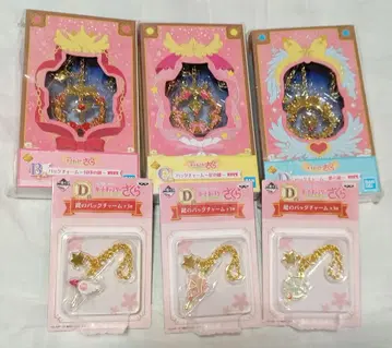 CC 사쿠라 제일복권 참 봉인의 열쇠 별의 열쇠 꿈의 열쇠