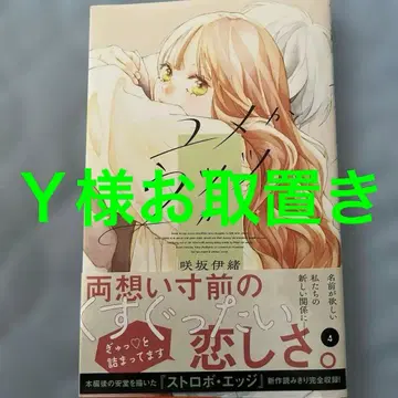 꿈인가 생시인가 4