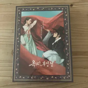 옥씨부인전 한국 드라마 OST 미개봉 새상품