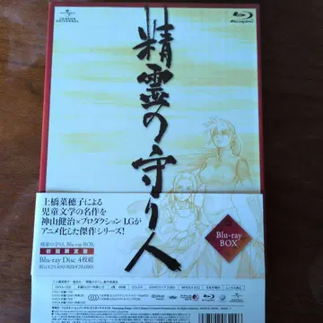 정령의 수호자 Blu-ray BOX (최초 한정판 4매 세트)