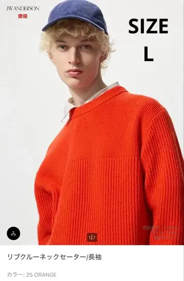 유니클로 jw anderson 리브 크루넥 스웨터