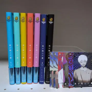 빛이 죽은 여름. 1~7권 기발행 전권 세트 특전 포함