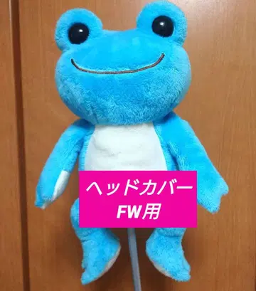 골프 헤드커버 페어웨이 우드용 개구리 블루