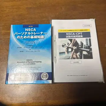 NSCA 퍼스널 트레이너 기초 지식 & 시험 대책