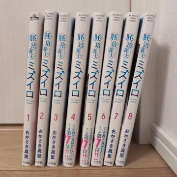 배양사 미즈이로 1~8권 전권