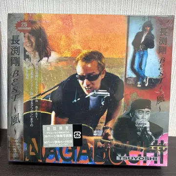 25주년 기념 나가부치 츠요시 BEST ~바람~ 과 ~하늘~