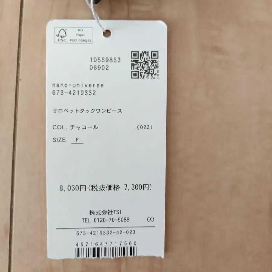 7번째 상품 이미지