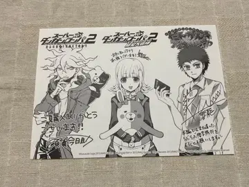 슈퍼 단간론파 2 나나미 치아키의 안녕 절망 대모험 특전