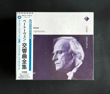 [ 미개봉 ] 베토벤 교향곡 전집 5장 CD
