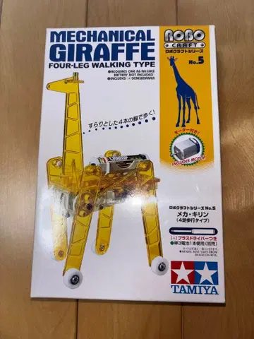 타미야 메카니컬 크라프트 No.5