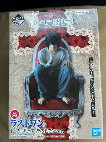 제일복권 데스노트 라스트 원상 L 엘 피규어 미개봉 새상품