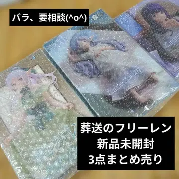 장송의 프리렌 피규어 묶음 판매 3체 프리렌 페른