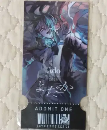 Ado 요다카 가챠 티켓 카드