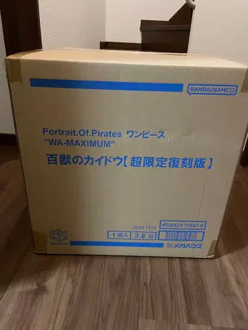 Portrait.Of.Pirates WA-MAXIMUM 백수의 카이도