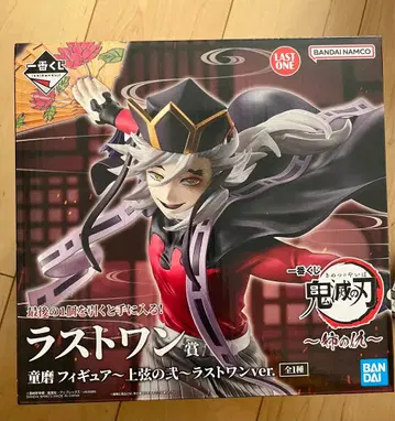 제일복권 귀멸의 칼날 ~언니의 원수~ 라스트 원 도우마