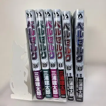 베르세르크 38권~43권 묶음 판매 초판