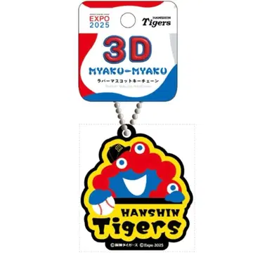 미야쿠미야쿠 한신 타이거즈 콜라보 3D 러버 마스코트 키체인