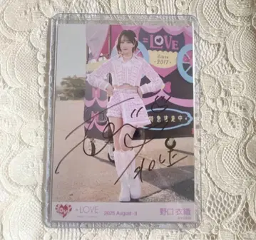 노구치 이오리 친필