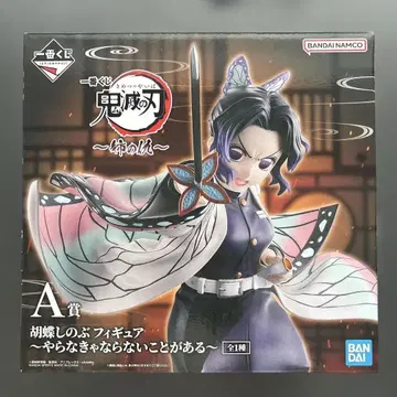 귀멸의 칼날 코쵸우 시노부 A상 피규어 제일복권