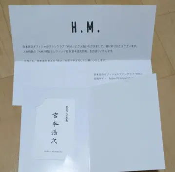 미야모토 히로지 주식회사 elephants 명함