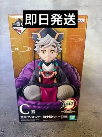 제일복권 귀멸의 칼날 ~언니의 원수~ C상 도우마 피규어