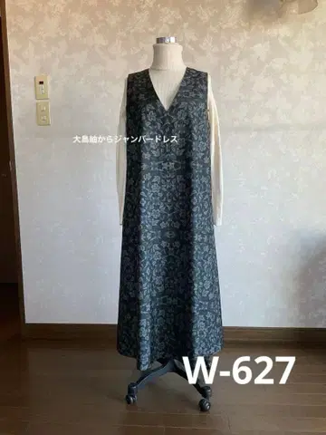 기모노 리메이크 원피스 오시마 명주로 만든 점퍼 드레스