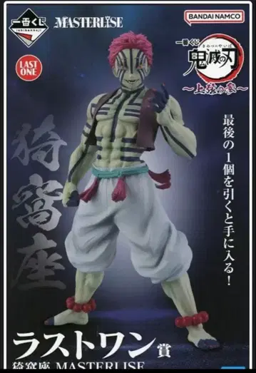 귀멸의 칼날 제일복권 상현의 삼 박스 포함 라스트 원상