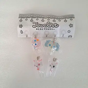 가챠 주얼 펫 메지루시 액세서리 4종 세트