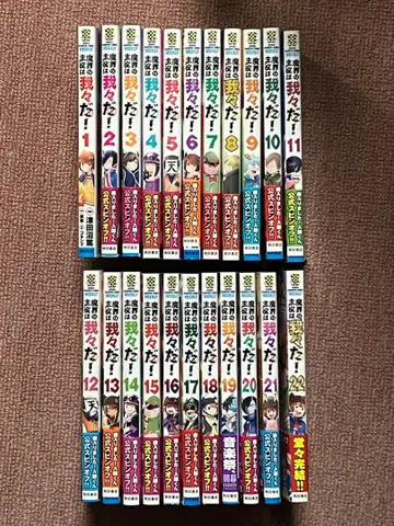 마계의 주역은 우리다 (전권 초판) 착탈식 커버 부속