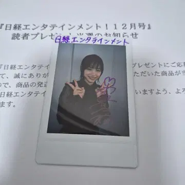 토우마 아미 친필 사인 폴라로이드 당선품