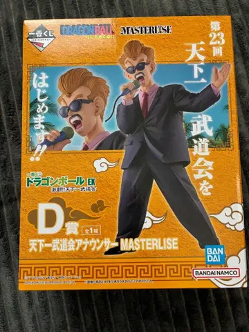 드래곤볼 MASTERLISE 천하 제일 무도회 아나운서